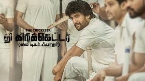 Maybe you would like to learn more about one of these? The Cricketer Jersey 2021 Tamil Movie Watch Online Free Download Tamilgun Tamil Hd Movies Tamil Movies Online Tamil Movies Tamil Dubbed Movies Tamil New Movies