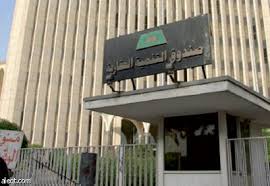 كلنا يا بو فهد للندى همة. Ø§Ù„ØµÙ†Ø¯ÙˆÙ‚ Ø§Ù„Ø¹Ù‚Ø§Ø±ÙŠ ÙŠØ¶Ø® 5 3 Ù…Ù„ÙŠØ§Ø± Ø±ÙŠØ§Ù„ Ù„Ø¨Ù†Ø§Ø¡ 12 830 ÙˆØ­Ø¯Ø© Ø³ÙƒÙ†ÙŠØ© ØµØ­ÙŠÙØ© Ø§Ù„Ø§Ù‚ØªØµØ§Ø¯ÙŠØ©