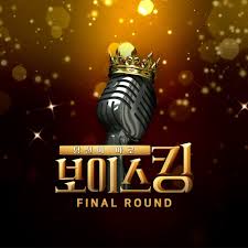 보이스킹 아일 최정철 바보처럼 살았군요. Xewxss2nlb2rlm