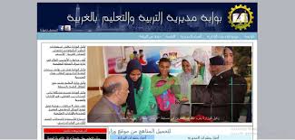 يمكن لجميع الموظفين التابعين لقطاع التربية لولاية سوق الاطلاع على ارصدتهم وحساباتهم مباشرة من موقعنا. Ø£Ù†Ø§ ÙŠÙ…Ù†ÙŠ Ù†ØªÙŠØ¬Ø© Ø§Ù„Ø´Ù‡Ø§Ø¯Ø© Ø§Ù„Ø¥Ø¹Ø¯Ø§Ø¯ÙŠØ© Ø§Ù„ØºØ±Ø¨ÙŠØ© 2019 Ø§Ù„ØªØ±Ù… Ø§Ù„Ø£ÙˆÙ„ Ø¨Ø±Ù‚Ù… Ø§Ù„Ø¬Ù„ÙˆØ³ Ø±Ø§Ø¨Ø· Ù…Ø¯ÙŠØ±ÙŠØ© Ø§Ù„ØªØ±Ø¨ÙŠØ© ÙˆØ§Ù„ØªØ¹Ù„ÙŠÙ… Ø¨Ø§Ù„ØºØ±Ø¨ÙŠØ©