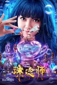 Don't upload downloaded cover to other sites! Soul Hunter 2020 Mydramalist