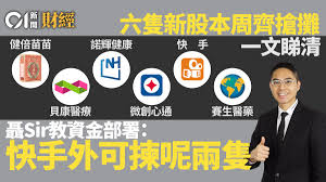 I just want to know if there's any difference: å¾®å‰µå¿ƒé€š é¦™æ¸¯01