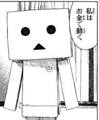 私はお金で動く