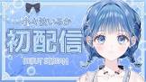 小々波いるか