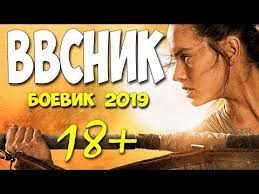 смотреть онлайн фильмы про новый год и рождество русские Boevik 2019 Vspomnil Sluzhbu Vvsnik Russkie Boeviki 2019 Novinki Hd Youtube Youtube Playbill Music