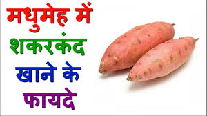 Its varied vegetable content increases. Why We Should Eat Sweet Potatoes In Diabetes Youtube