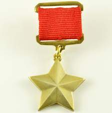 Arizona gold star military medal the arizona state legislature has created the arizona gold star military medal to honor arizona members of the armed forces of the united states of america who have been killed in action since arizona became a state on february 14, 1912. Gold Star Of The Hero Of The Soviet Union Ussr Military Award Copy In Favshop