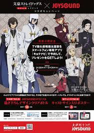 文豪ストレイドッグス 桜蘭高校ホスト部 star driver 輝きのタクト の五十嵐卓哉 榎戸洋司が贈る待望のアニメ化 原作 朝霧カフカ 漫画 春河35 監督 五十嵐卓哉 脚本 榎戸洋司 アニメーション制作 ボンズ アニメ 文豪ストレイドッグス 中原中也