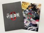 劇場版 呪術廻戦 0