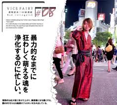 渋谷系男浴衣が中二病的で笑える件 バラ肉色の生活 男 浴衣 お兄系ファッション 浴衣