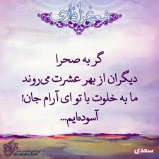 Pin By Seerat Zahra On Persian Poems Persian Poetry Text On Photo Persian Poem