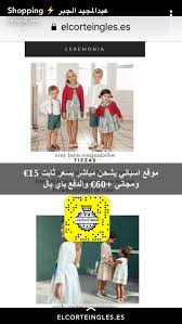 Pin By Ftoo On التسوق الالكتروني Online Shopping Clothes Maternity Shops Online Shopping Websites