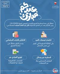 ترتبط مملكة البحرين مع المملكة العربية السعودية بجسر صناعي يسمى جسر الملك فهد، وهناك مخطط لربطها بجسر آخر مع السعودية. ÙˆØ²Ø§Ø±Ø© Ø§Ù„ØµØ­Ø© Ù…Ù…Ù„ÙƒØ© Ø§Ù„Ø¨Ø­Ø±ÙŠÙ† Auf Twitter Ø­ÙØ§Ø¸Ø§ Ø¹Ù„Ù‰ ØµØ­Ø© ÙˆØ³Ù„Ø§Ù…Ø© Ø§Ù„Ø¬Ù…ÙŠØ¹ Ù„Ù„ØªØµØ¯ÙŠ Ù„ÙÙŠØ±ÙˆØ³ ÙƒÙˆØ±ÙˆÙ†Ø§ Covid 19 ÙŠØ±Ø¬Ù‰ Ø§Ù„Ø§Ù„ØªØ²Ø§Ù… Ø¨Ø¹Ø¯Ø¯ Ù…Ù† Ø§Ù„ØªØ¯Ø§Ø¨ÙŠØ± Ø§Ù„Ø§Ø­ØªØ±Ø§Ø²ÙŠØ© Ø®Ù„Ø§Ù„ Ø¹ÙŠØ¯ Ø§Ù„ÙØ·Ø± Ø§Ù„Ù…Ø¨Ø§Ø±Ùƒ Ù…Ø¹Ø§ Ø¶Ø¯ Ø§Ù„ÙƒÙˆØ±ÙˆÙ†Ø§ ÙƒÙ„Ù†Ø§ ÙØ±ÙŠÙ‚ Ø§Ù„Ø¨Ø­Ø±ÙŠÙ† Https T Co Hwou8ypt1t