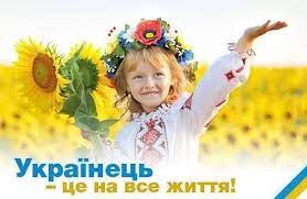 Україна єдина и ридна, украйна, зозулька + україна єдина, батл , українські барви, україна єдина, вс спалах аліна михайлова, альоша, україна. Ukrayina Yedina Krayina Vkontakti Nature Kids Flower Girl Dresses Body Painting