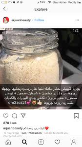 Pin By M I Alnasr On عنايه In 2020 Pretty Skin Care Facial Skin Care Routine Beauty Skin Care Routine