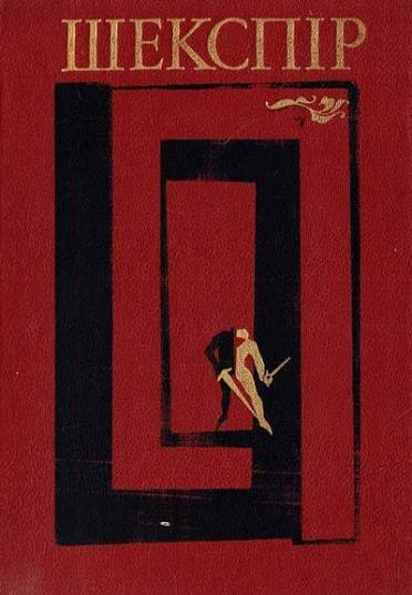 Твори в шести томах. Книга 1
