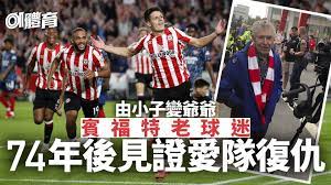 賓福特足球會（英語：brentford f.c.）是位於英格蘭倫敦西南部大倫敦外圍自治市豪恩斯洛的布倫特福德的職業足球俱樂部，成立於1889年，綽號「蜜蜂」（bees）或「紅白軍」（the red and white army）。現時在英超比賽。 Rssj87restkkqm