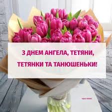 Бажаю тобі, щоб ангели на небесах завжди захищали тебе від усього поганого. Ia4bsaidx 18fm