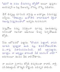 La semiotica mauricio beuchot pdf Amma Puku Kathalu Dengudu Kathalu à°¦ à°— à°¡ à°•à°¥à°²