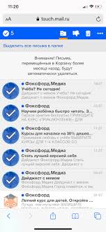 Kak Vosstanovit Udalyonnoe Pismo Kontakt Filtr Pomosh Mail Ru Mobilnaya Pochta