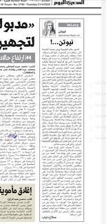 الإحصاء:توقع وصول عدد سكان مصر بالداخل إلى. Ù„Ø£ÙˆÙ„ Ù…Ø±Ø© ØµÙ„Ø§Ø­ Ø¯ÙŠØ§Ø¨ ÙŠÙˆÙ‚Ø¹ Ø¹Ù„Ù‰ Ù…Ù‚Ø§Ù„ Ù†ÙŠÙˆØªÙ† ÙÙŠ Ø§Ù„Ù…ØµØ±ÙŠ Ø§Ù„ÙŠÙˆÙ…