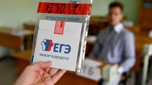 Егэ и гвэ 2021 года: Rezultaty Ege 2021 Kogda Budut Opublikovany Gde Smotret Onlajn