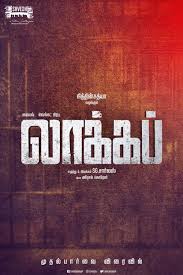 Lock up is a tamil action film. Lockup On Moviebuff Com