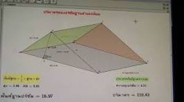 ปริมาตรของปริซึมฐานสามเหลี่ยม(volume of prism triangular)