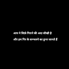 Haanji Inspirational Quotes Pictures Thinking Quotes Gulzar Quotes