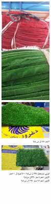 عشب صناعيartificial Grass كازون تارتان ملعب قدم سلة تنس سوريا Posts Facebook