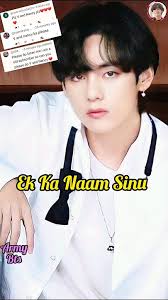 💜🖤V & Nancy Ek Ka Naam Sinu Aur Ek Thi Junnu song #bts #momoland #btsv  #nancy #shorts #song