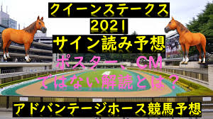 クイーンステークス 予想 データ コース ⇒ 「夏の女王決定戦」と言っても差し支えないほど、近年は力のある馬が集まっている。例えば2018年の勝ち馬ディアドラは、勢いそのままに年末は海外で活躍!当然、今年もここでの活躍のみならず「先が見据えられる馬」に期待して勝負したい! M3tizzr2 Vielm