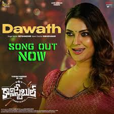 Dawath Full Song Out Now! #Constable Link in Story @itsvarunsandesh  @constable_movie @jagruthi.movie.makers @subhashanandmusic  @_madhulikavaranasi_ @bhanu_choreographer @productionskrfilm  @vishwa_raghu_choreographer @kashishhrajputofficial @aryan ...