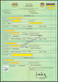 Salinan mykid dan sijil lahir anak salinan surat perakuan anak angkat (jika perlu) yayasan warisan anak selangor, syarikat pengurusan projek tabung warisan anak selangor. Download Proses Pengambilan Anak Angkat Baru Lahir Kelayakan Dan