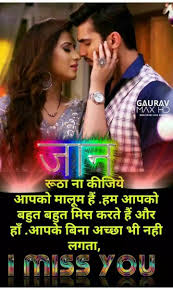 Heart touching love thoughts in hindi. Pin By Purvi On Hindi Quotes Love Thoughts Hindi Quotes True Love