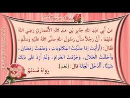 22 الأربعين النووية الحديث الثاني والعشرون Youtube