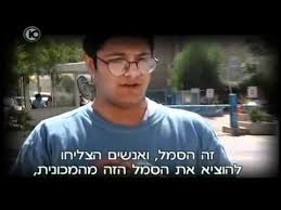 הוא סיפר על אודותן בבמה המתוקשרת בישראל והודיע כי יסנן המועמדים • צפו (מעניין) היכנסו לקריאת הכתבה המלאה באתר כיכר השבת. ××™×ª×ž×¨ ×'×Ÿ ×'×'×™×¨ ×'×¦×¢×™×¨×•×ª×• Youtube
