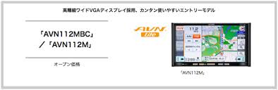 ECLIPSE（イクリプス）」カーナビ2012年夏モデル 業界最大級「9型大画面」 ＆ 市販初「クルマでDS」対応【富士通テン】 | AEG 自動車技術者のための情報サイト Automotive Engineers' Guide