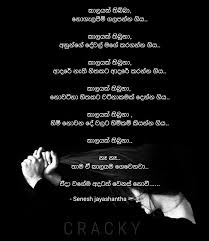 Check spelling or type a new query. Sinhala Wishes And Sms à·ƒ à·„à¶½ à·ƒ à¶·à¶´ à¶­ à¶¸ à¶'à¶šà¶­ à·€