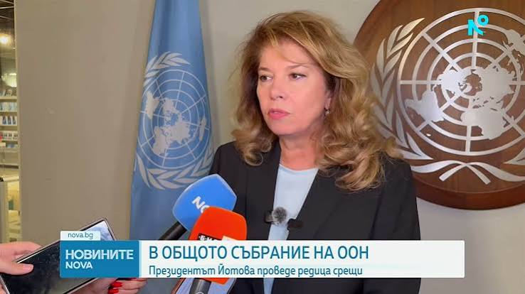 Общото събрание на ООН: Президентът Йотова проведе редица срещи