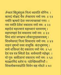 ॐ नमः शिवाय मन्त्र आपके सिस्टम को शुद्ध करता है और ध्यानमय बनाने में मदद करता है। सद्‌गुरु बता रहे हैं कि इस मंत्र का उच्चारण करने का क्या मतलब है और साथ. Om Namah Shivaya Mantra Meaning Lyrics Significance Doshi Dhrumit