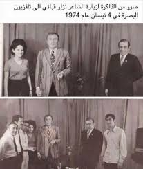 تلفزيون البصرة 1974 Couple Photos Photo Scenes