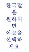 The better you pronounce a letter in a word, the more understood you will be in speaking the korean language. E Visas For Korean Nationals Seoul Korea E 2 Visa Attorney And Lawyers