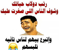 المدرس رئيس فرقة موسيقية يجب عليه أن يسمح لكل عازف أن يبرع. ØµÙˆØ±Ù…Ø¶Ø­ÙƒÙ‡ Ù…ÙƒØªÙˆØ¨ Ø¹Ù„ÙŠÙ‡Ø§ ÙƒÙ„Ø§Ù… 2021 Ø§Ø¬Ù…Ù„ Ø§Ù„ØµÙˆØ± Ø§Ù„Ù…Ø¶Ø­ÙƒÙ‡ Ø¬Ø¯Ø§ 2021 Ø±ÙˆØ­ Ø§Ø·ÙØ§Ù„
