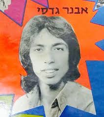 היכל התהילה של המוזיקה המזרחית