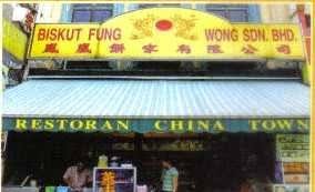 See 3 unbiased reviews of fung wong, rated 3 of 5 on tripadvisor and ranked #4,007 of 5,280 restaurants in kuala lumpur. Fung Wong Biscuits Sdn Bhd Chinese Food In Malaysia