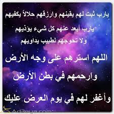 Maybe you would like to learn more about one of these? Ø¯Ø¹Ø§Ø¡ Ø¨Ø§Ù„ØµÙˆØ± Ù„Ù„Ø£ÙˆÙ„Ø§Ø¯ ÙˆØ§Ù„Ø£Ø¨Ù†Ø§Ø¡ Ù…ÙˆÙ‚Ø¹ Ù…Ø«Ù‚Ù