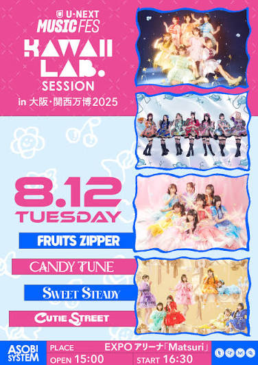 U-NEXT MUSIC FES KAWAII LAB. SESSION in 大阪・関西万博 2025