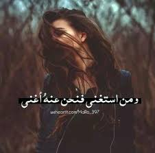 pin by الملكه on من استغنى نحن عنه اغنى best friend pictures tumblr cover photo quotes mood off quotes