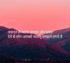 Small Thoughts In Hindi And English Daily English Motivationa In 2021 Motivational Picture Quotes Network Marketing Quotes Motivation Motivational Quotes For Students